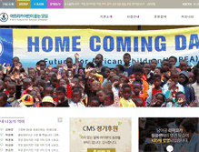 Tablet Screenshot of africafuture.org